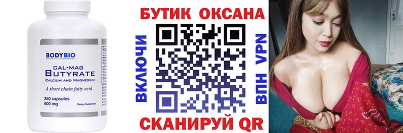 БУТИРАТ жидкий экстази  Чегем 