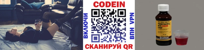Кодеиновый сироп Lean Purple Drank  Чегем 
