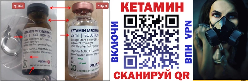 Кетамин VHQ  Чегем 