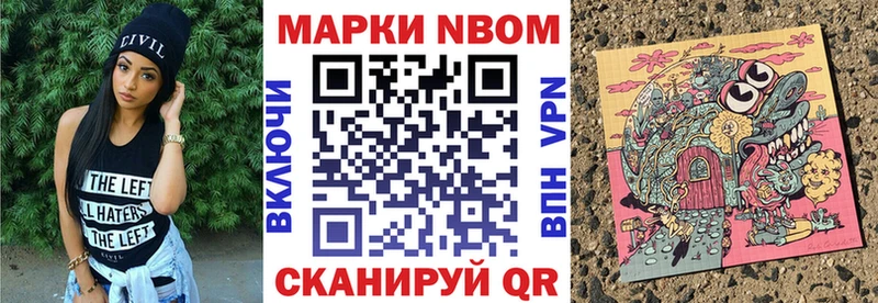 Марки NBOMe 1,8мг  Чегем 